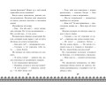 Царевна-Лягушка. Официальная новеллизация