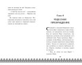 Царевна-Лягушка. Официальная новеллизация
