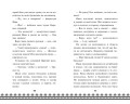Царевна-Лягушка. Официальная новеллизация