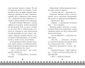 Царевна-Лягушка. Официальная новеллизация