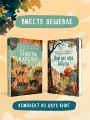 Уютные детективы. Комплект из 2-х книг (Убийства и кексики. Опасная игра бабули)