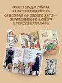 Дядя Стёпа. Дядя Стёпа - милиционер. Художник К. Ротов
