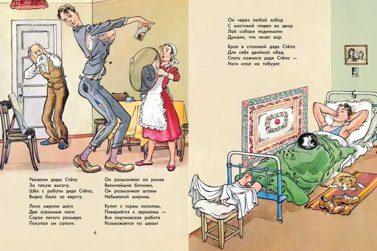 Дядя Стёпа. Дядя Стёпа - милиционер. Художник К. Ротов