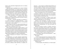 Порочная клятва (#3)