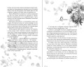 Порочная клятва (#3)