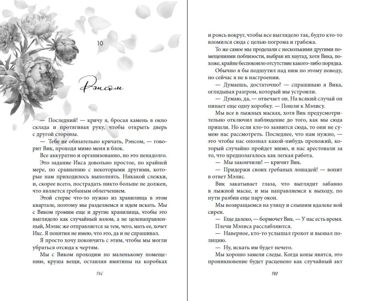 Порочная клятва (#3)