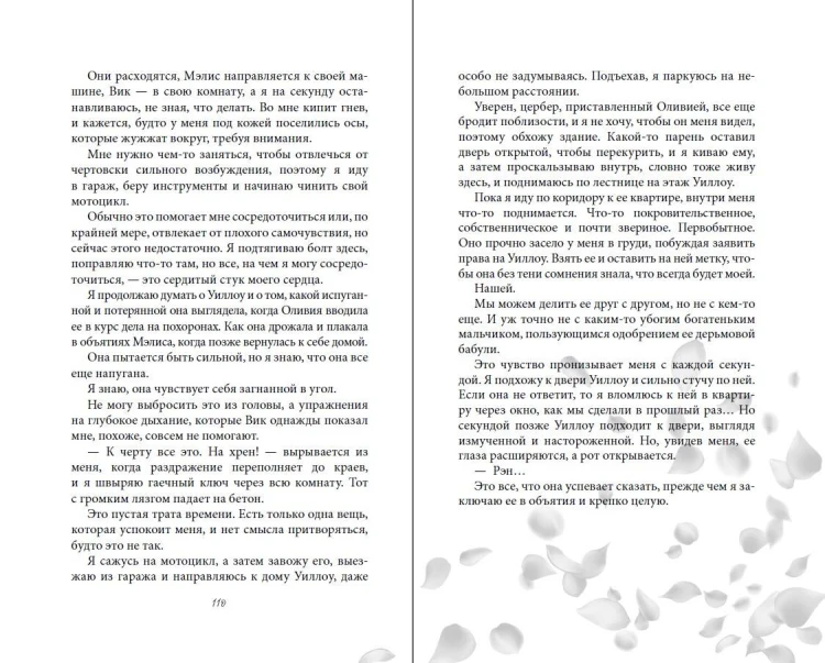 Порочная клятва (#3)