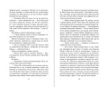 Порочная клятва (#3)