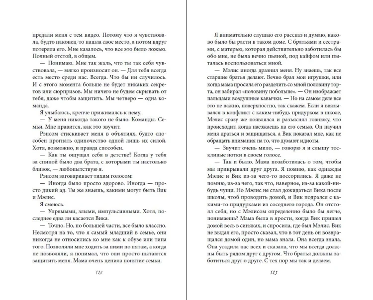 Порочная клятва (#3)