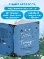 Тоторо и я. Графическая биография Хаяо Миядзаки