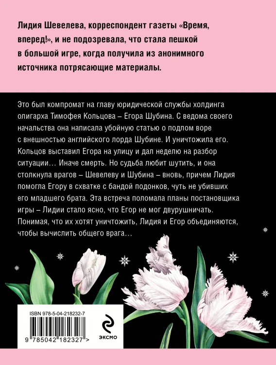 Седьмое небо