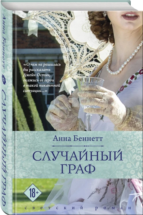 Случайный граф