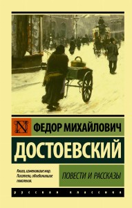 Повести и рассказы