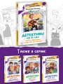 Детективы из 4 "А". Дело о Кренделе и при чём тут улитки!