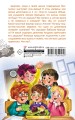 Детективы из 4 "А". Дело о Кренделе и при чём тут улитки!