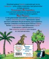 Карандаш и Самоделкин в Стране шоколадных деревьев (ил. Ю. Якунина)