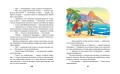 Карандаш и Самоделкин в Стране шоколадных деревьев (ил. Ю. Якунина)