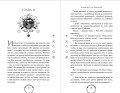 Железное испытание (#1) (Новое оформление)