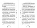 Железное испытание (#1) (Новое оформление)