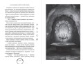Железное испытание (#1) (Новое оформление)