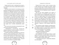 Железное испытание (#1) (Новое оформление)