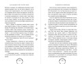 Железное испытание (#1) (Новое оформление)