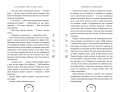 Железное испытание (#1) (Новое оформление)