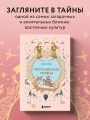 Персидские мифы