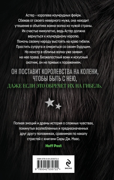 Волк и дикий цветок