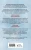 Алтарь смерти2.webp
