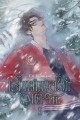 Калейдоскоп смерти. Комплект томов 1-4 11.jpg