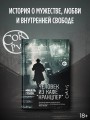 Человек из кафе "Кранцлер"