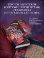 Град разбитых надежд. Охотник