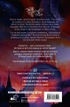 Град разбитых надежд. Охотник