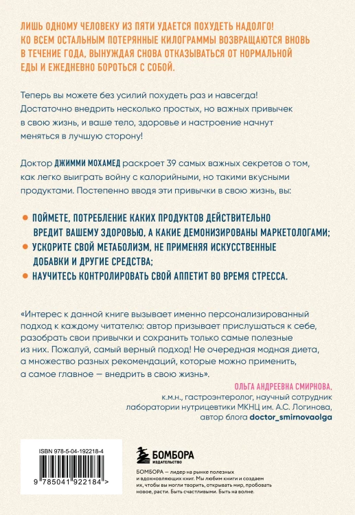 Сделай стройность своей привычкой. Легкие идеи для перехода к более правильному питанию