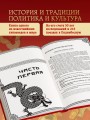 Вечный Китай. Полная история великой цивилизации