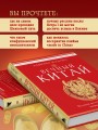 Вечный Китай. Полная история великой цивилизации