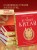 Вечный Китай. Полная история великой цивилизации