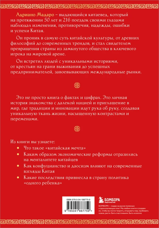Вечный Китай. Полная история великой цивилизации