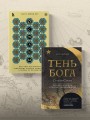 Вечный Китай. Полная история великой цивилизации