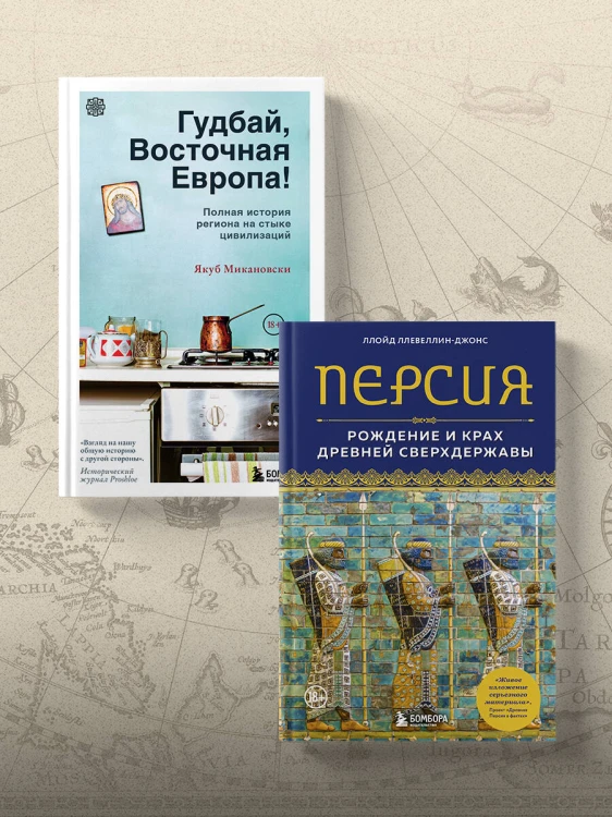 Вечный Китай. Полная история великой цивилизации