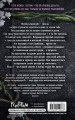 Тихоня (#1)