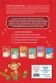 Развитие навыков письма: для детей 4-6 лет