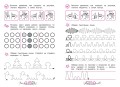 Развитие навыков письма: для детей 4-6 лет