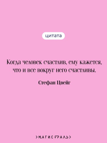 Нетерпение сердца