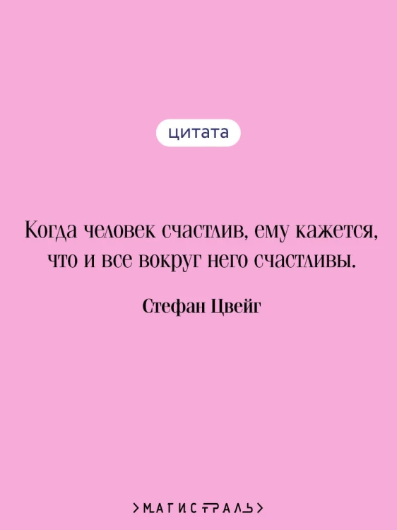 Нетерпение сердца