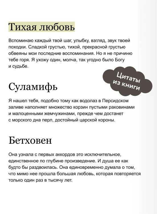 Гранатовый браслет. Вечные истории. Young Adult