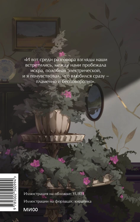 Гранатовый браслет. Вечные истории. Young Adult