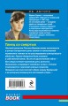 Танец со смертью