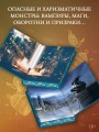 Библиотека Остролиста